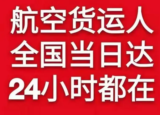 西双版纳航空托运货物、航空货运:物流行业各岗位招聘
